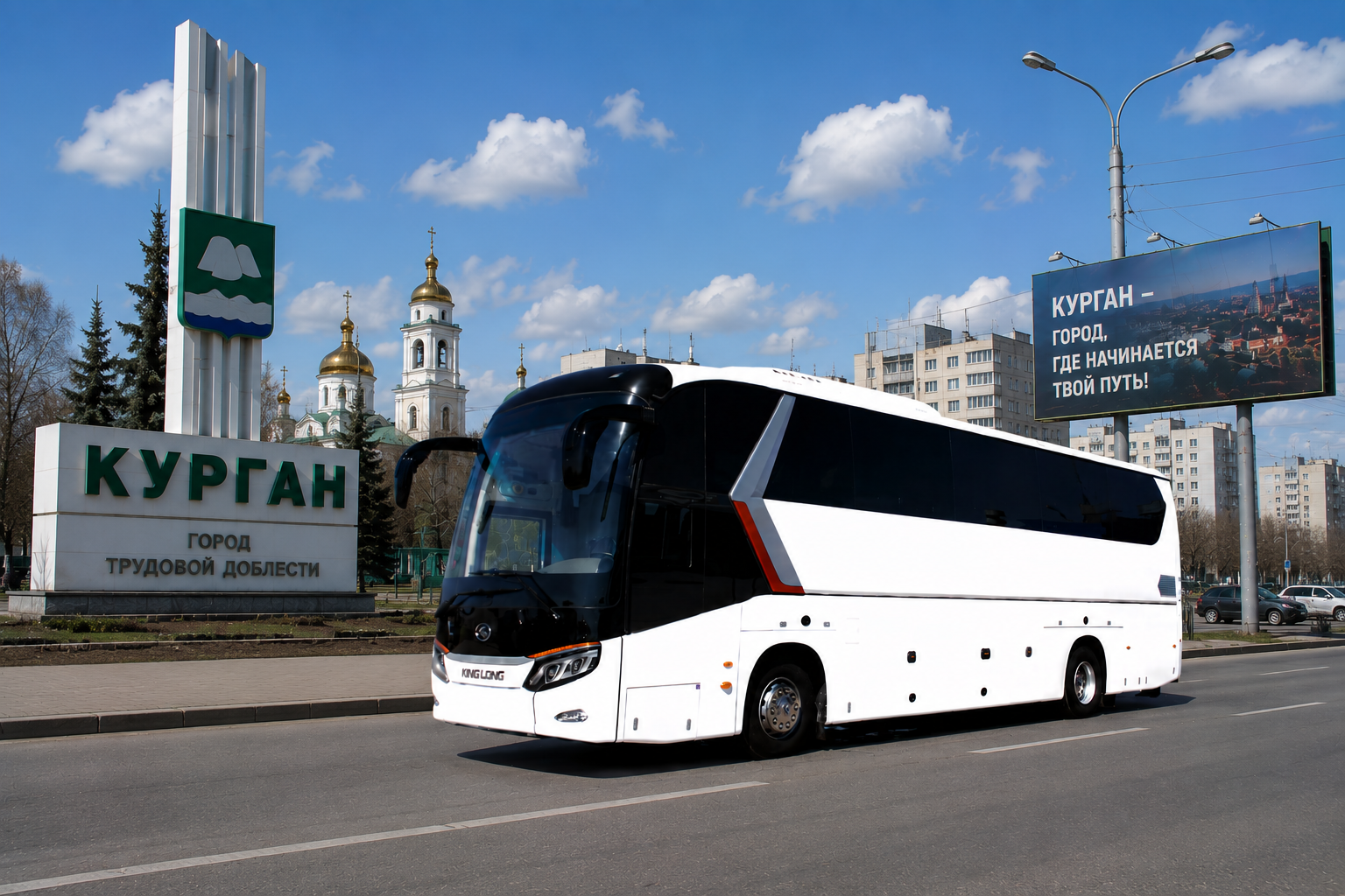 Пассажирские перевозки для бизнеса в Кургане