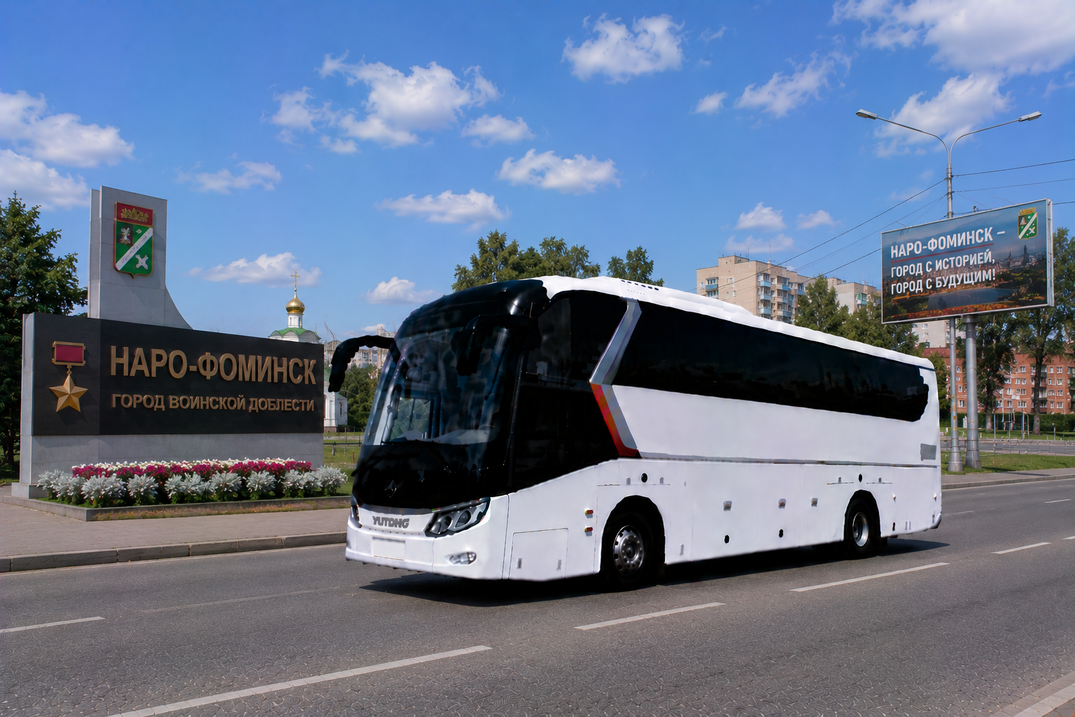 Пассажирские перевозки для бизнеса в Наро-Фоминске